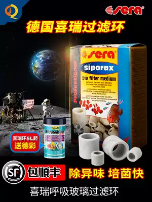 German Xirui ring filter material ceramic ring SERA fish tank sucking biological filter glass ring aquarium culture bacteria House