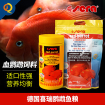 Xirui blood red parrot fish feed tropical fish food red ingot fortune fish red God of wealth fish food red fish food