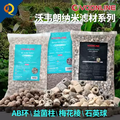 Wovelang nanofiltration AB ring filter material Quartz culture ball probiotic column Ceramic ring Fish tank Glass ring bacterial house