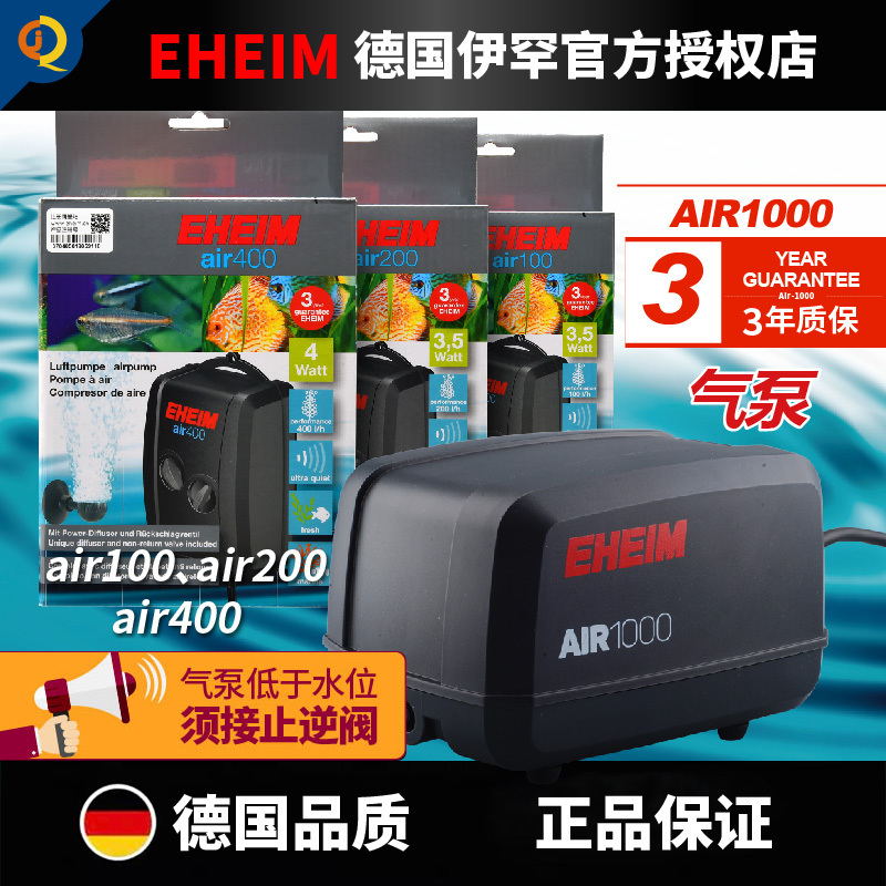 Eheim German Eheim Oxygen Pump Air1000 Fish Tank Aquarium Fish Farming Silent Charging Oxygen Pump 3704