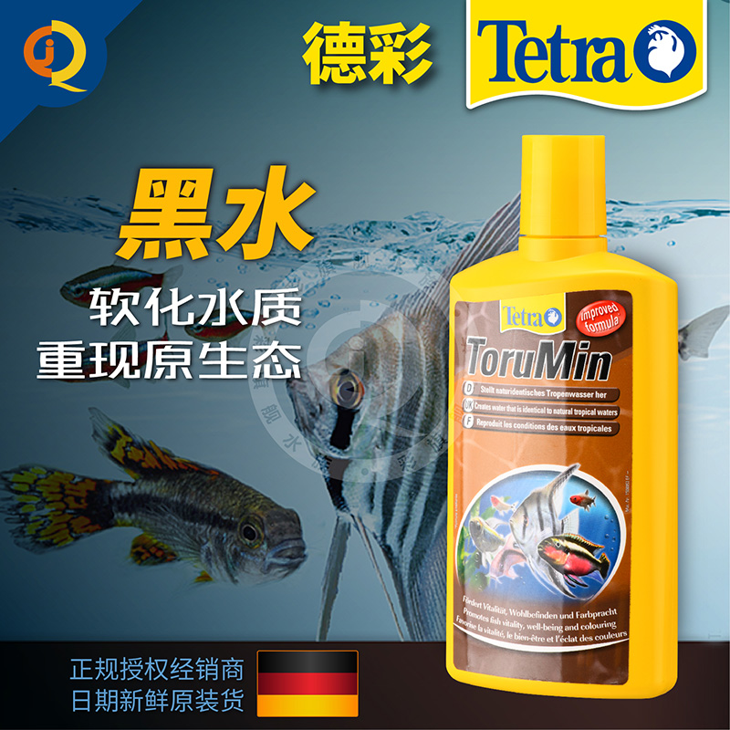 German imported Tetra German color black water reproduces native soft water quality in South America Egyptian wild color breeding arowana brightens