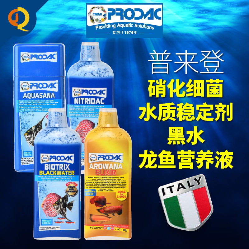 普来登硝化细菌水质稳定剂营养维他命黑水除氨氮开缸消化菌净水剂