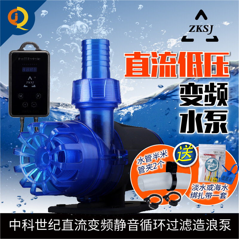 中科世纪水族鱼缸低压变频蓝黑blue水泵淡海水静音循环过滤潜水泵