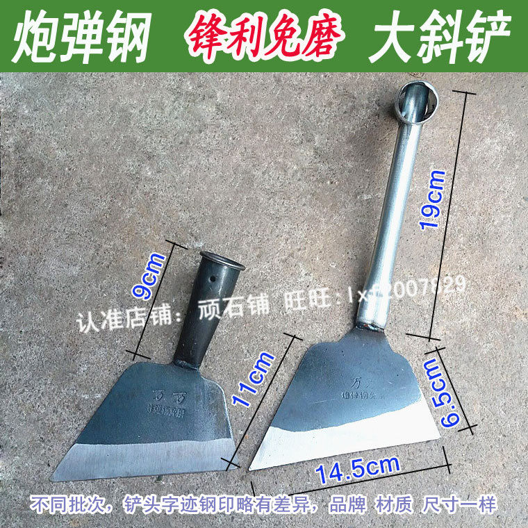Old type inclined shovel agricultural dug wild vegetable sharp-free Weeding Pine Soil Flower Shovel vegetable Tools gardening landscaped small garden