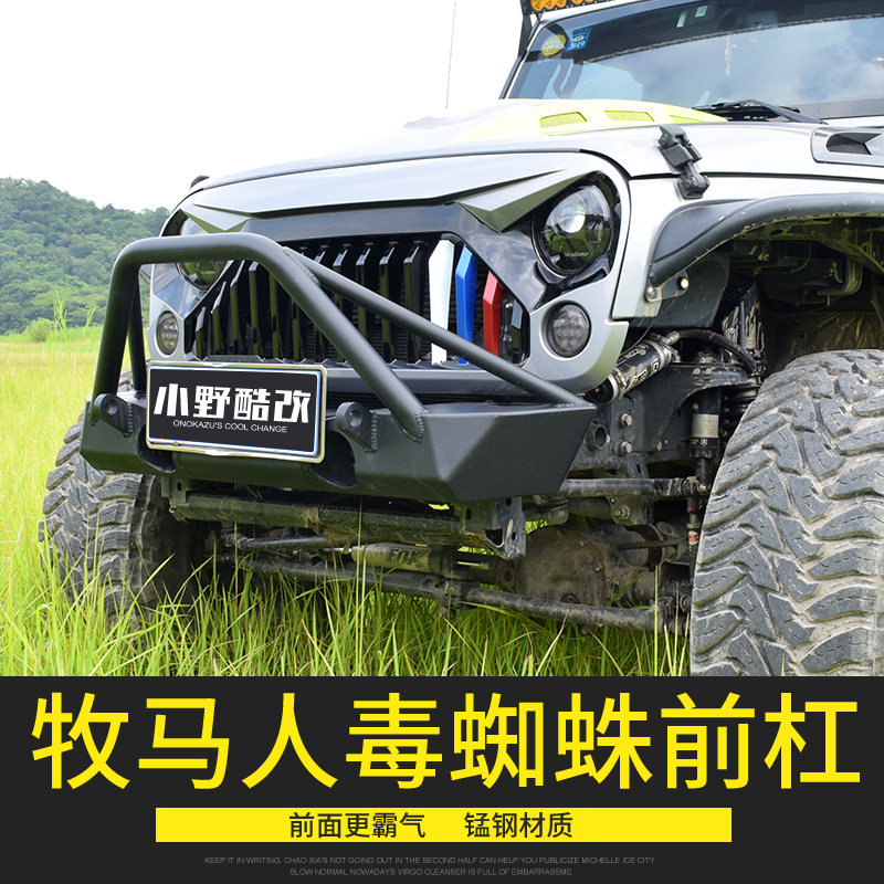 JK Wrangler poisonous spider front and rear bar modification accessories Wrangler front bar modification Wrangler short bar modification accessories