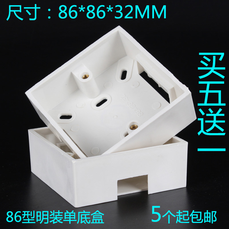 Thickened 86-type switch socket panel surface bottom box PVC junction box wiring box 86-type universal bottom box 