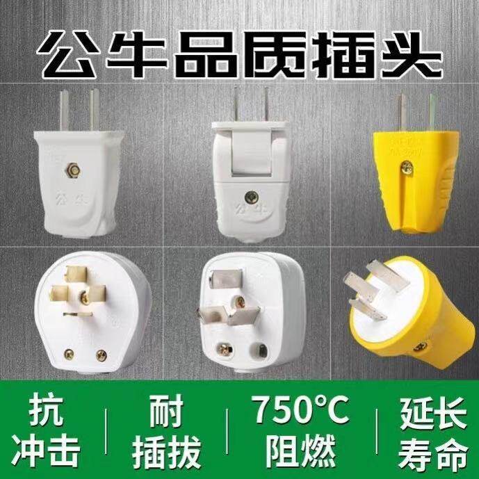 Bull Second Three Feet 10 An 16a An 16a plug without wire air conditioning Water heater leakage protection Industrial three-phase socket head