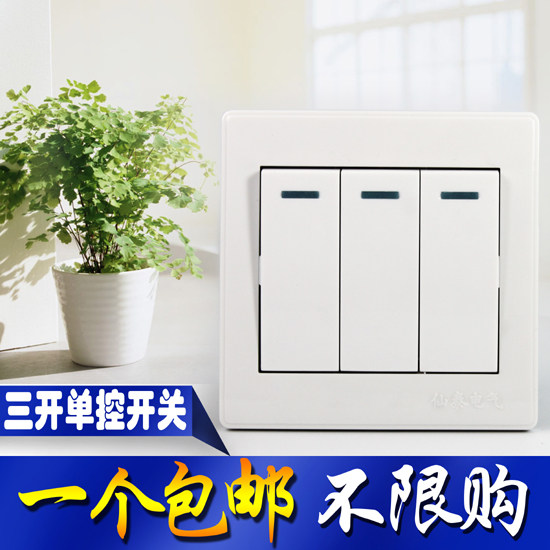 Xiantai 86 type concealed three-position switch Three-open single control switch Panel wall single control switch 