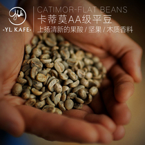 Yylk Yunli Coffee Fresh Bake Yunnan Small Coffee Cartimoaa Flat Bean Half Pound 227g