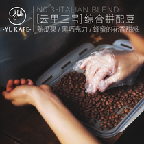 Yylk Yunli coffee fresh baked boutique Yunnan small coffee Yunli No. 3 mixed with beans half a pound 227g