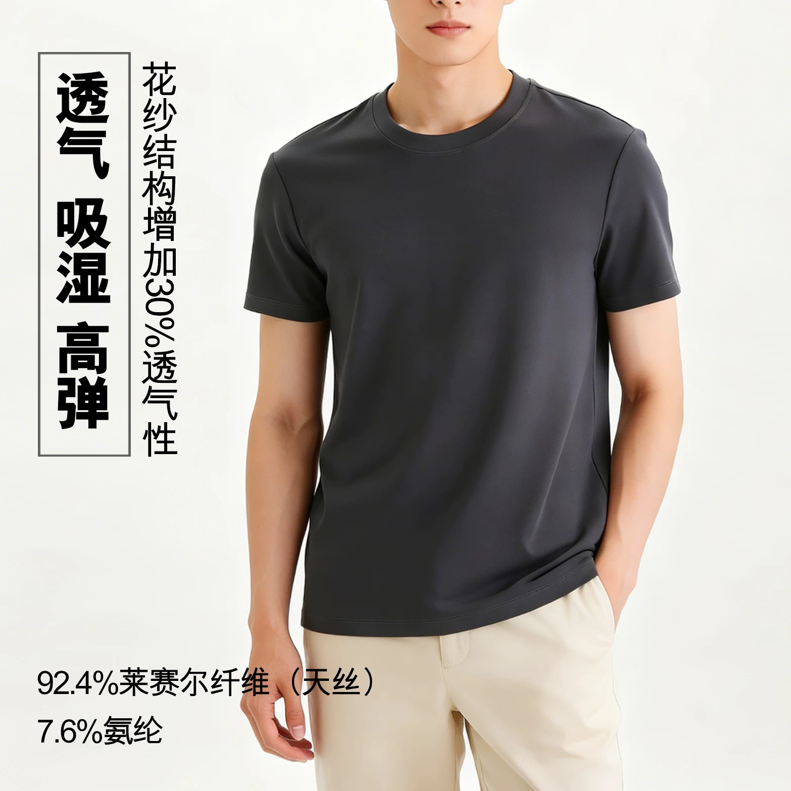 T-shirt, pijama, trousers