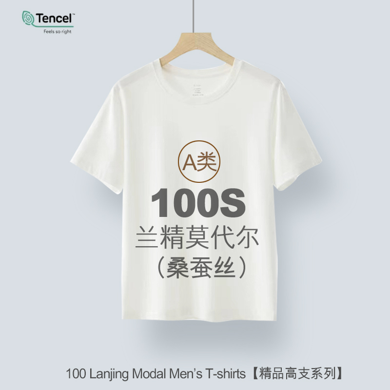 Class a Mulberry 100-Count Modal Men's Round-Neck Short-Sleeve T-Shirt, Summer Cool and Skin-Friendly Pure Cotton Men's Short-Sleeve
