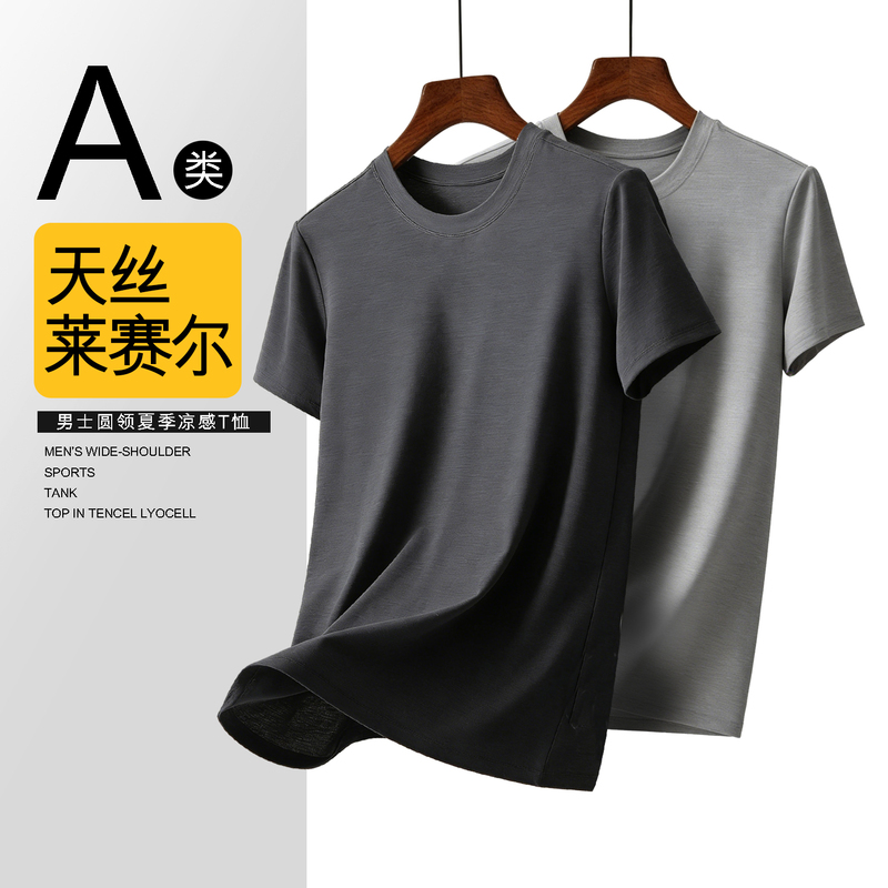 Tencel Lyocell Men's T-Shirt Lenzing Modal Men's Loungewear Pajamas Pajama Pants Summer Short-Sleeve Undershirt