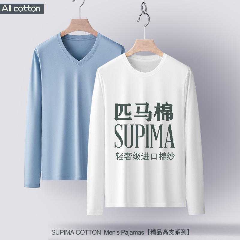 Cotton Elite American Pima Cotton Men's and Women's Long-Sleeve V-Neck Round-Neck T-Shirt Long-Sleeve Shirt T-Shirt Spring and Autumn Base Layer