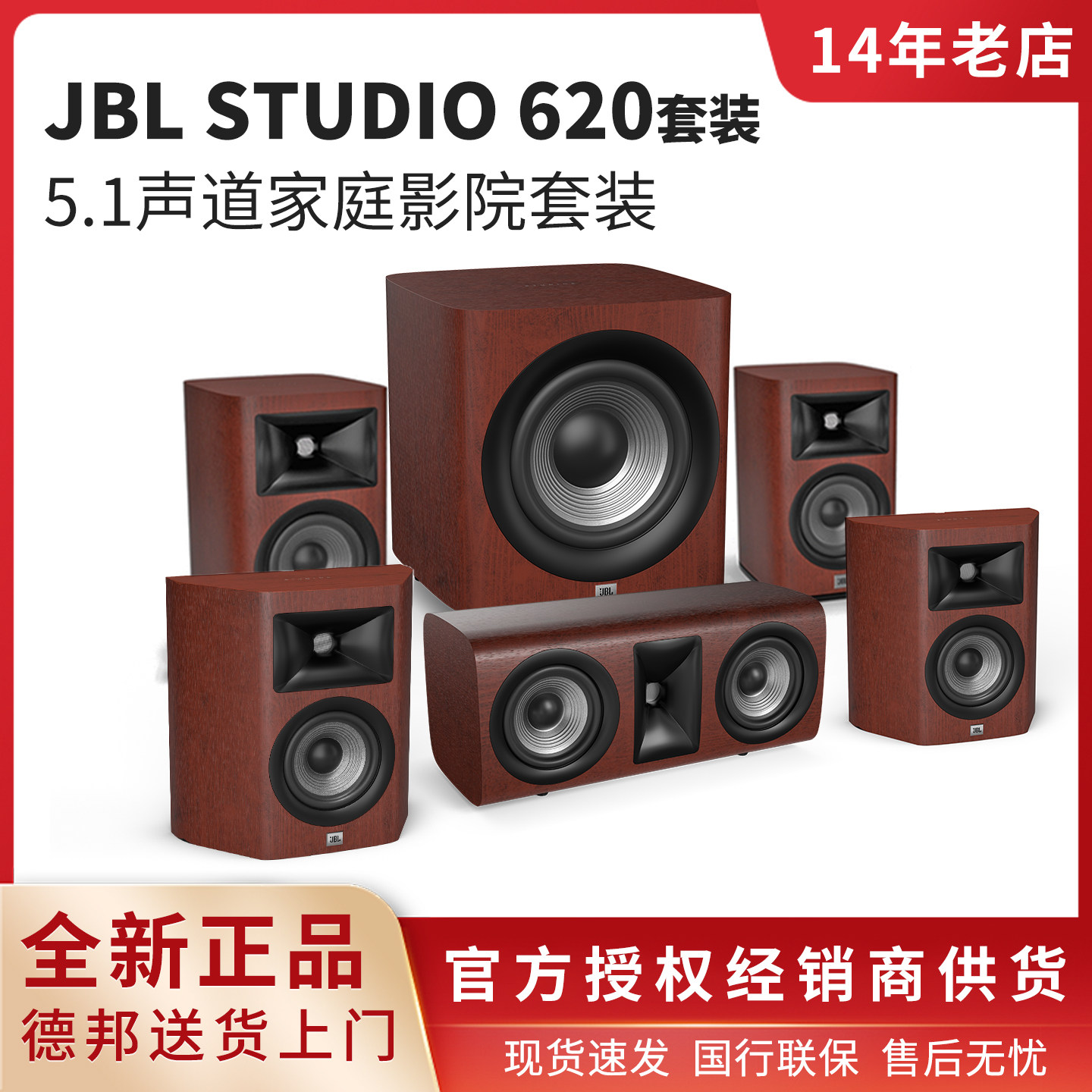 JBL STUDIO 620家庭影院套装深度测评:号角压缩驱动单元+书架挂壁式环绕音箱,打造沉浸式家庭影院体验-家庭影院-淘宝好物网