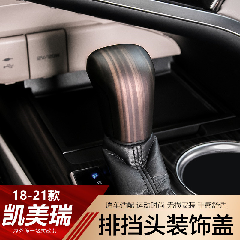 Подходит для 18-24 головок передач Toyota Camry восьмого поколения Camry, модифицированных декоративными деталями из углеродного волокна с зернистостью персикового дерева Изображение 1