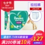 Pampers kéo quần L120 quần lót lớn tã siêu mỏng nam và nữ bé tã tã - Tã / quần Lala / tã giấy bỉm bobby size m