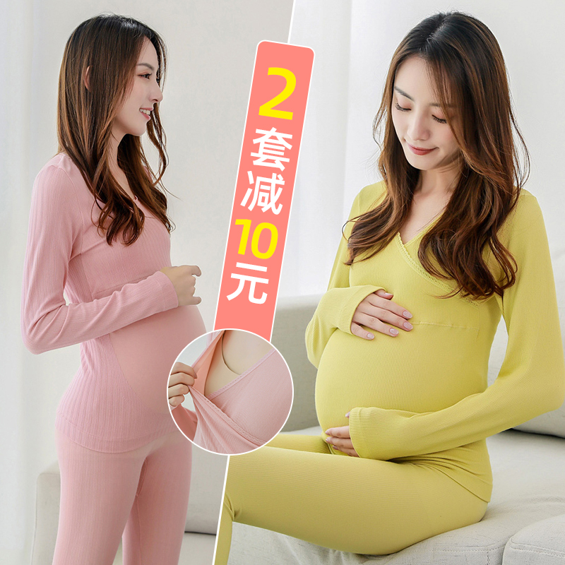 Pregnant women's autumn clothes sanitary pants set postpartum nursing confinement clothes nursing pajamas autumn and winter pregnancy heating clothes