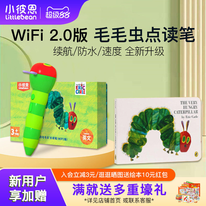 リトルビーン公式ストア キャタピラー トーキングペン 第3世代 WiFiバージョン 絵本 レインボーラビット グリ スーパーマン百科事典