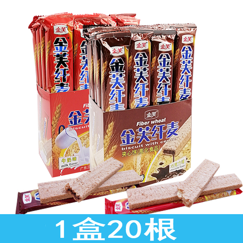 Jinfu Xianmai Chocolate Sandwich Biscuits Milk Flavored Wafer Biscuits Leisure Snacks Snacks Breakfast Snacks