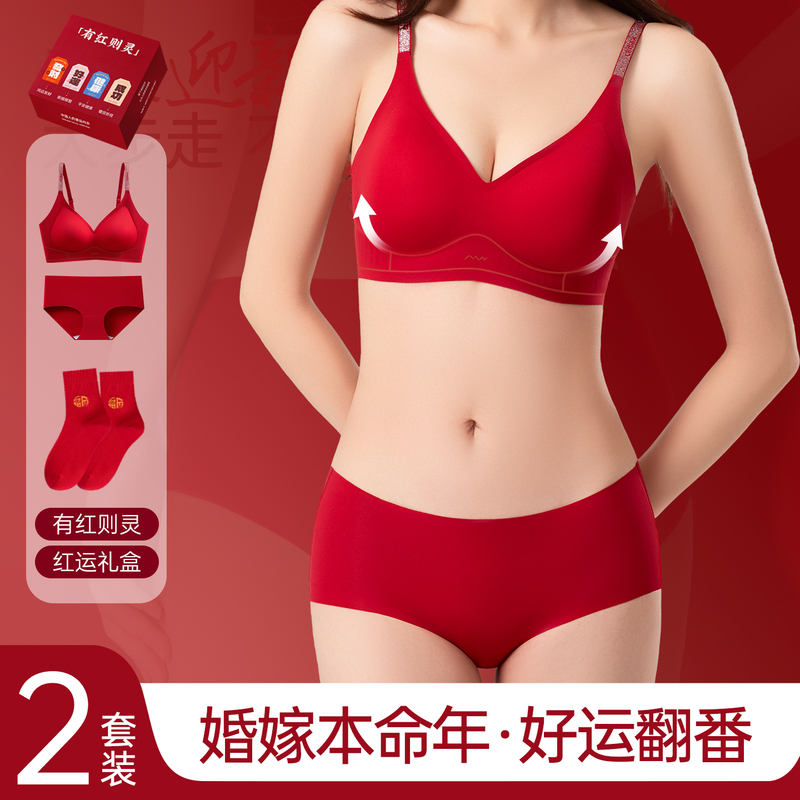 Red Lingerie Set for Women, Suitable for the Year of Their Birth, Wedding, or Bride, Seamless Bra and Triangle Panties Two-Piece Set Without Underwire