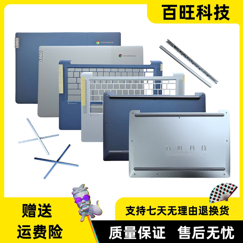 Applicable to Lenovo Ip Slim 3 Chromebook 14m868 a Shell, C Shell, D Shell, Shaft Cover, Outer Shell
