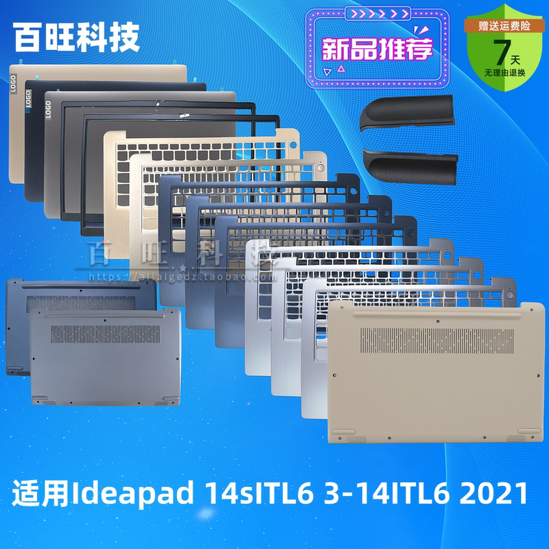 Suitable for Lenovo Ideapad 3 14Itl6 14S 2021 Model a Shell B Shell C Shell D Shell Laptop Case