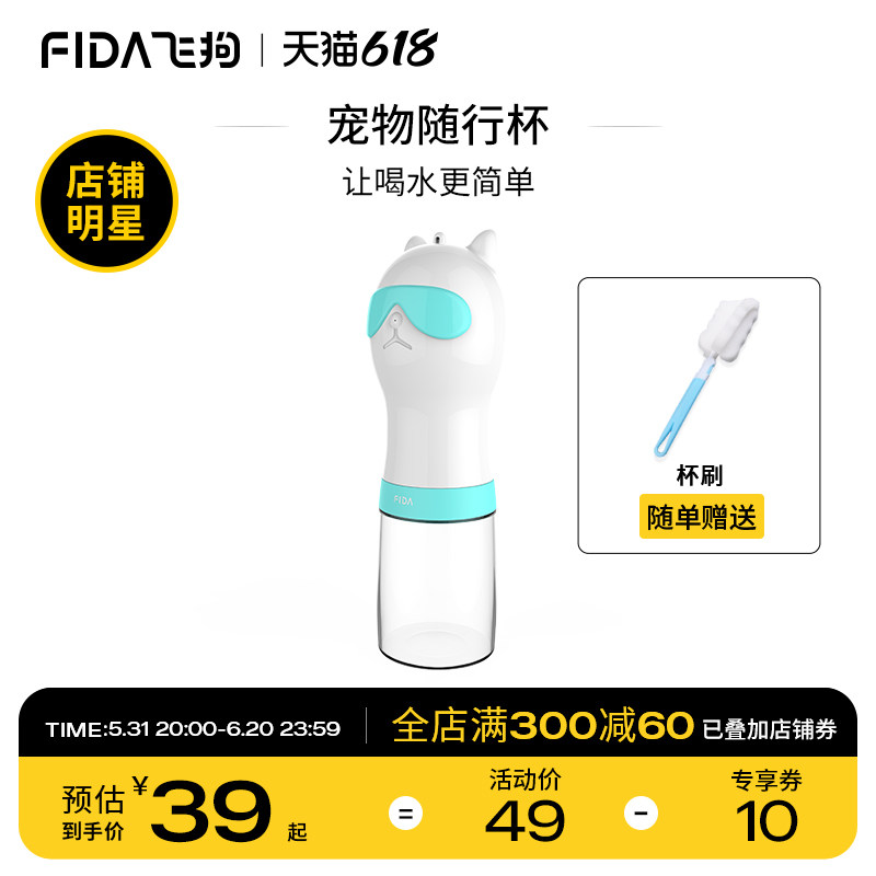 FIDA Fida Pet Supplies Dogs Kettle Outside Portable Drinkers Outdoor Drinking Water Feeder Cup