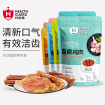Haoshi Jiahe Shijia Dog Snacks Chicken Breast Pet Teddy Snacks Chicken Dried Duck Dried Puppy Snacks