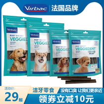 French Vic compound enzyme tooth cleaning tablet dog molar stick pet oral cleaning deodorization dental calculus snacks
