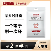 KOJIMA tea polyphenol pet toothbrush finger cot wipes toothbrush set cat dog dental calculus bad breath supplies