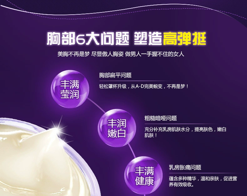 Xác thực Beishi 黛 儿 纤 尔 秀 胸 护理 霜 kem massage no nguc