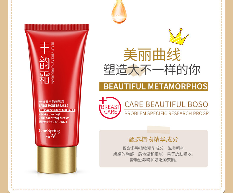 Một chi nhánh của kem vần điệu Chunfeng thang máy săn chắc, giữ ẩm, mịn màng và đầy đủ các loại kem chăm sóc ngực phong phú kem massage no nguc