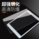 ເໝາະສຳລັບ Apple ipad tempered film 2021/2020/2019/6/7/8 new 10.2-inch 9.7 full-screen air5/4/3/mini2 tablet pro12.9-inch 11 film protective 10.5