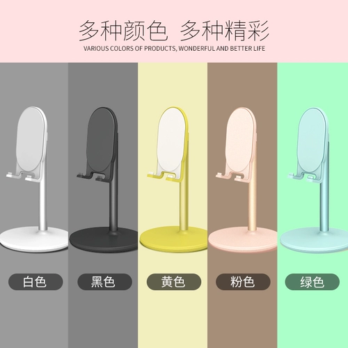 IPad настольный кронштейн мобильный телефон планшет компьютер Универсальный ленивый подъем может быть поднят и настроен.