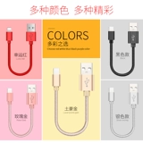 Apple, huawei, xiaomi, портативный зарядный кабель, iPhone6, мобильный телефон с зарядкой, короткое зарядное устройство, 6, 6S, 7/8, андроид, P20, 9S