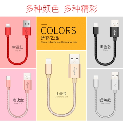 Apple, huawei, xiaomi, портативный зарядный кабель, iPhone6, мобильный телефон с зарядкой, короткое зарядное устройство, 6, 6S, 7/8, андроид, P20, 9S