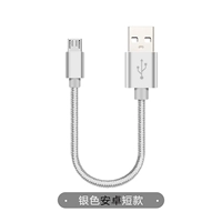 Серебряный, короткий, 0.2м