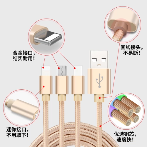 Кабель данных Три-в одном подходит для Apple и Android Type-C Huawei Xiaomi Mobile Phone Зарядка кабеля быстрого зарядки трехглажи