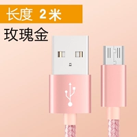 Золотой, 2м, розовое золото