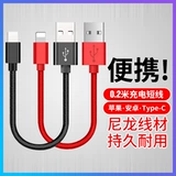 Apple, huawei, xiaomi, портативный зарядный кабель, iPhone6, мобильный телефон с зарядкой, короткое зарядное устройство, 6, 6S, 7/8, андроид, P20, 9S