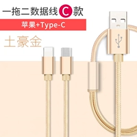 1,2 метра, одно сопротивление, два типа C [Apple+Type-C] локальный ткачество тирана Gold-Nylon