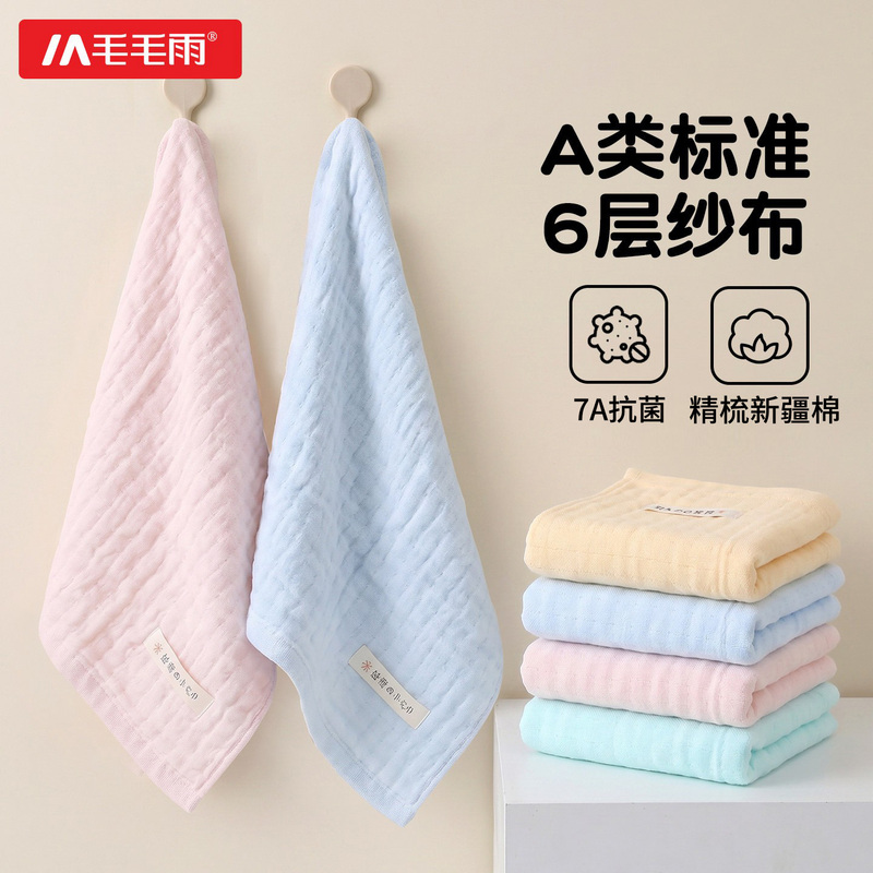 Children's Face Towel Pure Cotton Special for Babies and Toddlers Bathing 100% Cotton A-Grade Ultra-Soft Gauze Small Square Towel Gift Box Children's Face Towel Pure Cotton Special for Babies and Toddlers Bathing 100% Cotton A-Grade Ultra-Soft Gauze Small Square Towel Gift Box