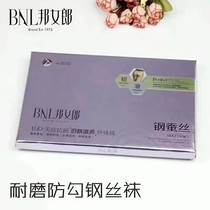 2020 New Steel Wire King Mask Socks Black Socks Pantyhose Leggings Anti-snag Wire Micro-Pressure Spring and Autumn Style