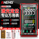 Infrared laser intelligent multimeter for electrician