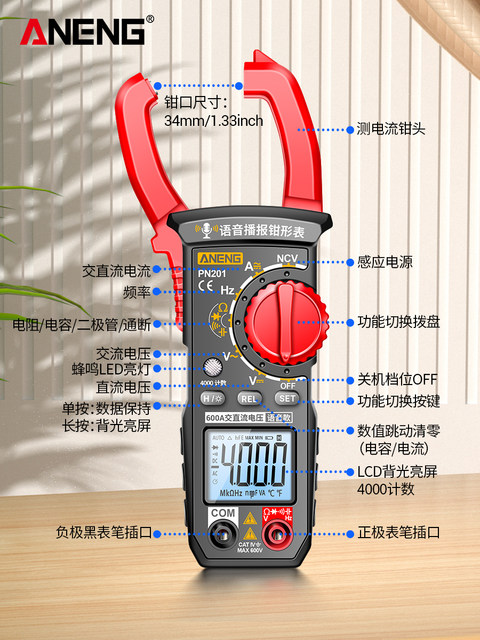 钳形表万用表语音智能钳型交直流电流表电工专用多功能钳流万能表