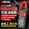 Товары от ANENG仪器仪表批发官方店