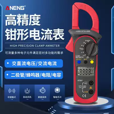 High-precision clamp meter universal meter digital multi-function AC/DC voltage clamp type ammeter clamp flow meter universal meter