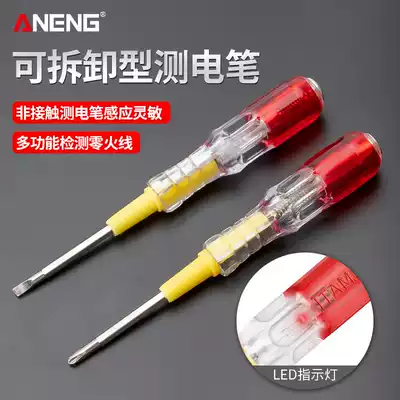ANENG inspection pen Screwdriver single-character cross dual-use electrician household line testing multi-function test power testing pen
