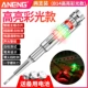 Bee Ming Alert/Color Light Sensever Pen [Smart Chip] 2 подарка для запасной батареи